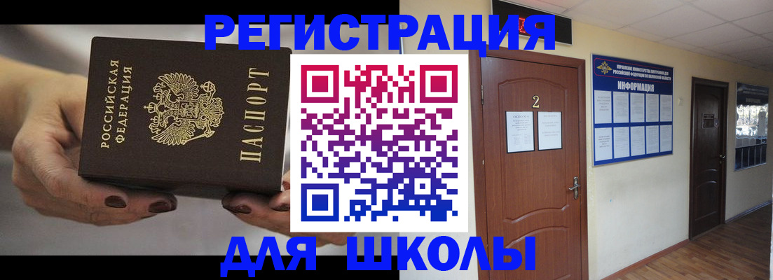 прописка штамп в Михайлове