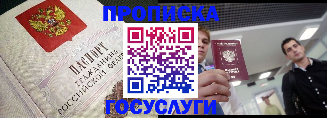временная регистрация в квартире в Михайлове